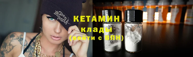 Кетамин ketamine Новоульяновск