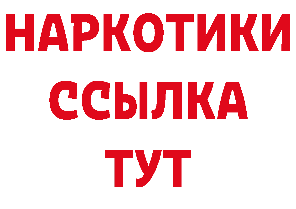 ТГК жижа как войти это блэк спрут Новоульяновск